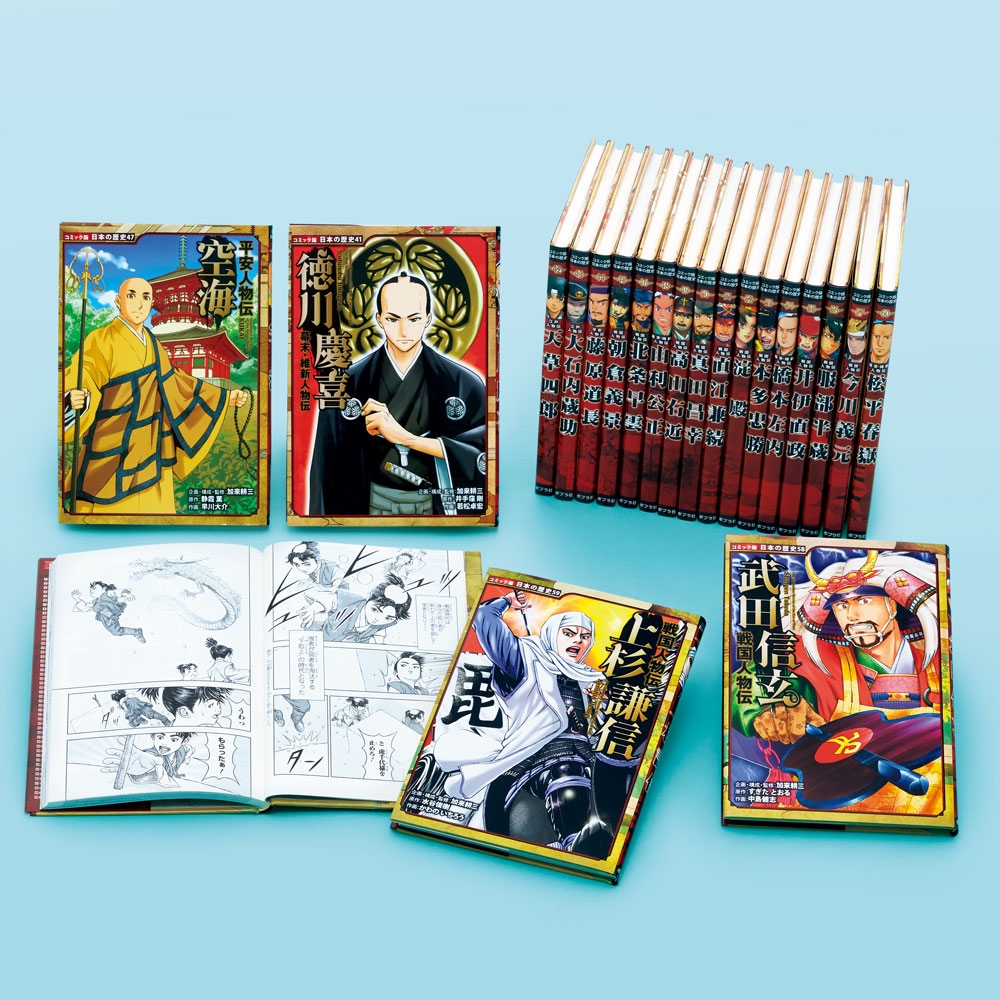 コミック版 日本の歴史 Cセット(全20巻)