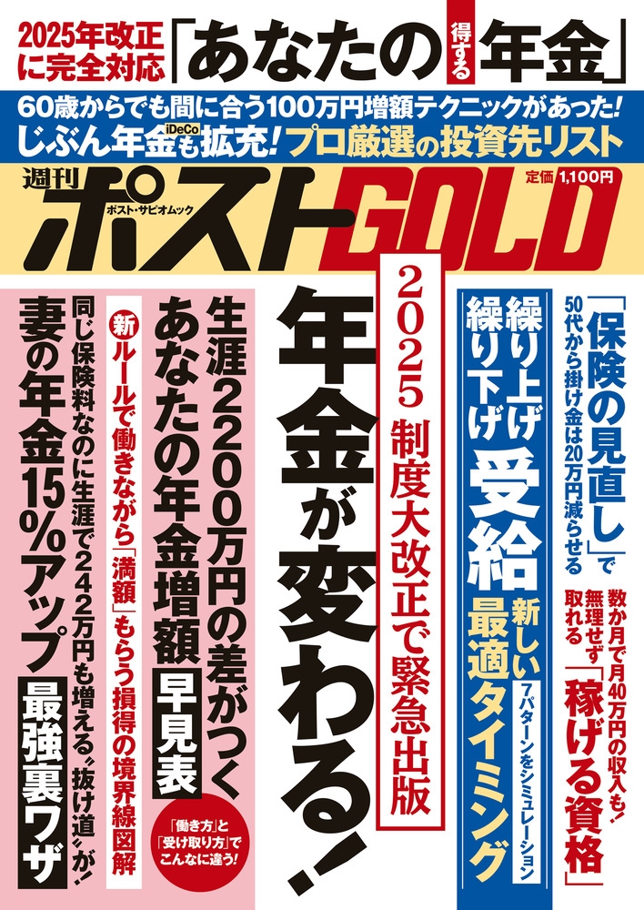 ���ش�/�����ݥ���GOLD ǯ�⤬�Ѥ��![9784098008155]