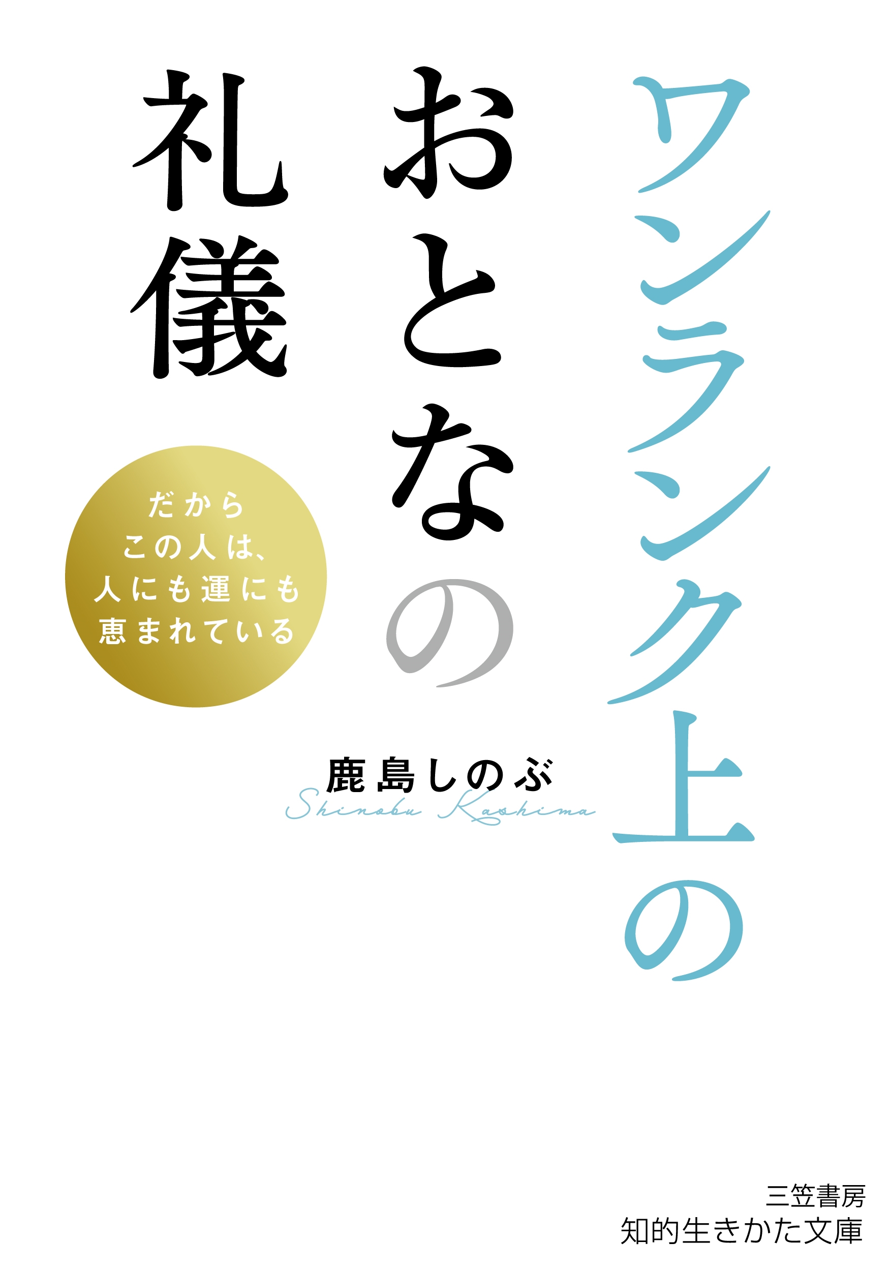 礷Τ/󥯾ΤȤʤ鵷[9784837989226]