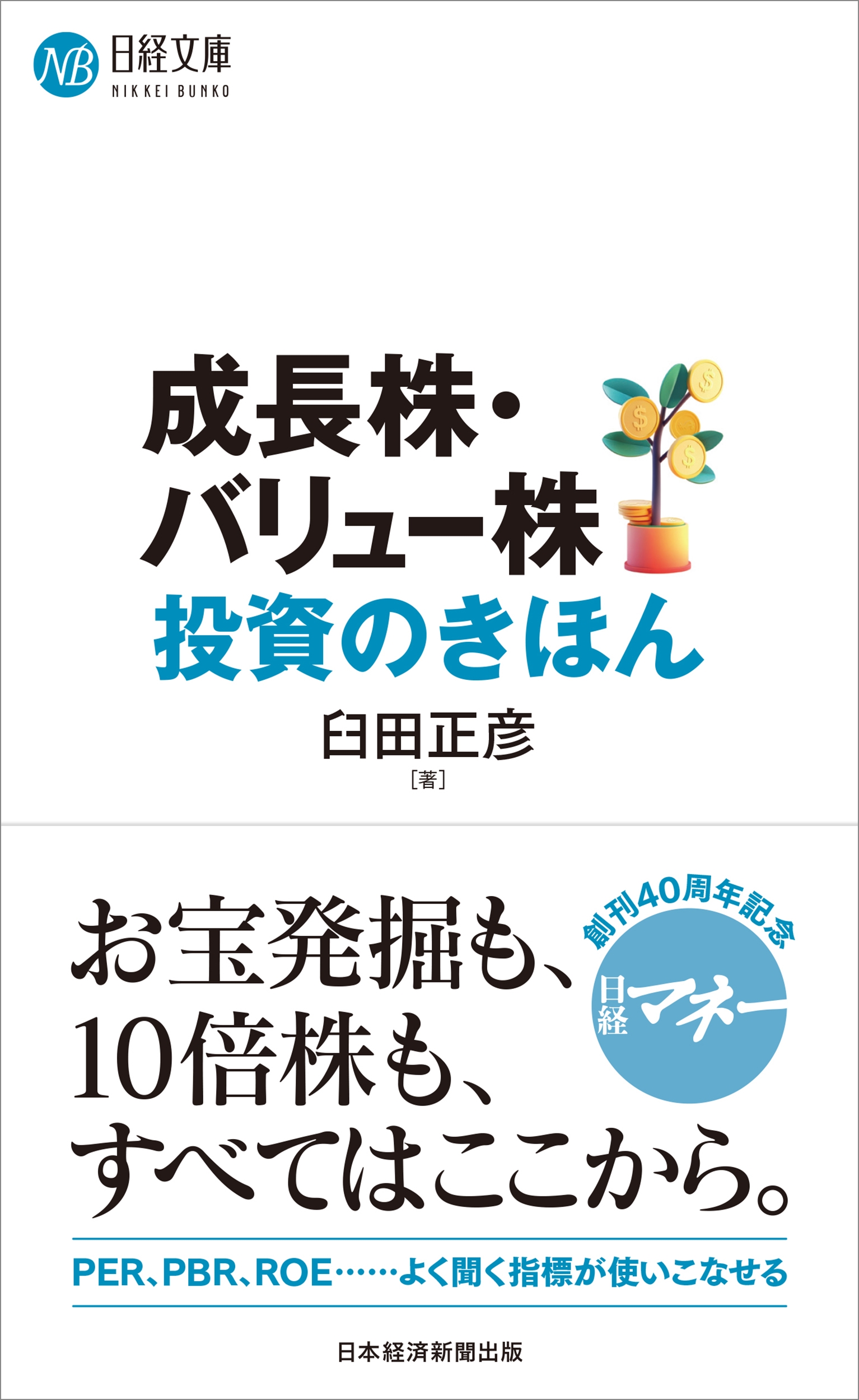 ɧ/ĹХ塼Τۤ[9784296124589]