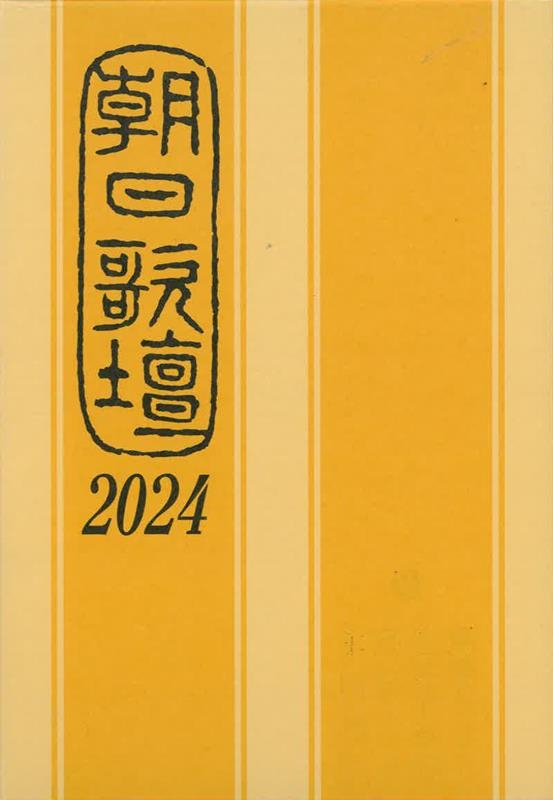 īʹ/ī2024[9784021003219]