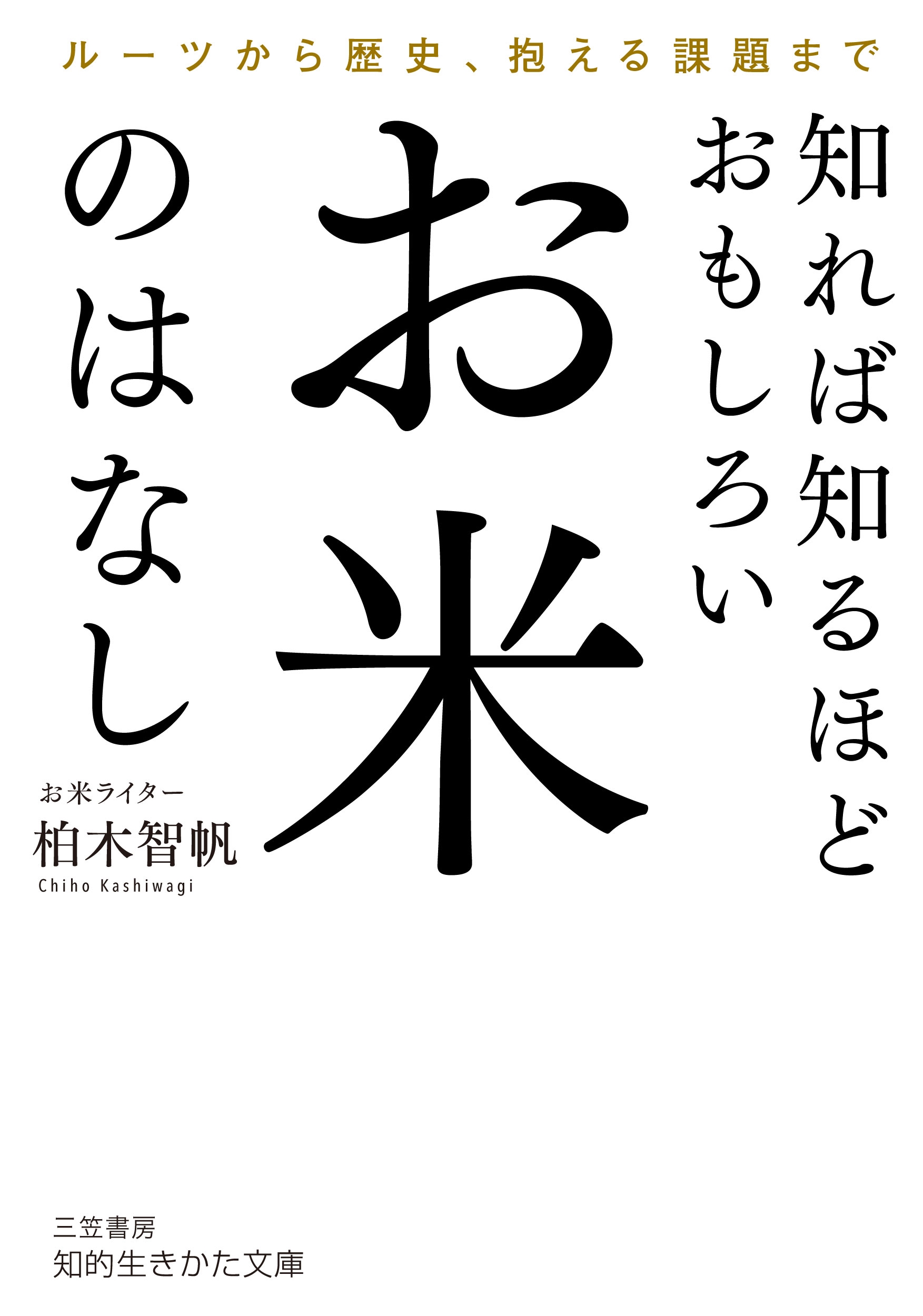 /ΤΤۤɤ⤷ ƤΤϤʤ 롼Ĥˡޤ[9784837989233]