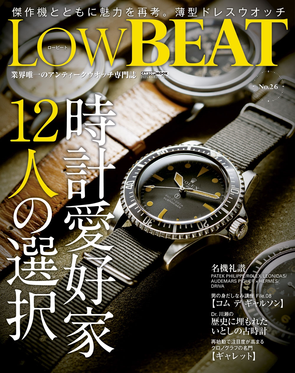 ✧美品✧ロービート LOW BEAT No.13 1281695828_n.jpg