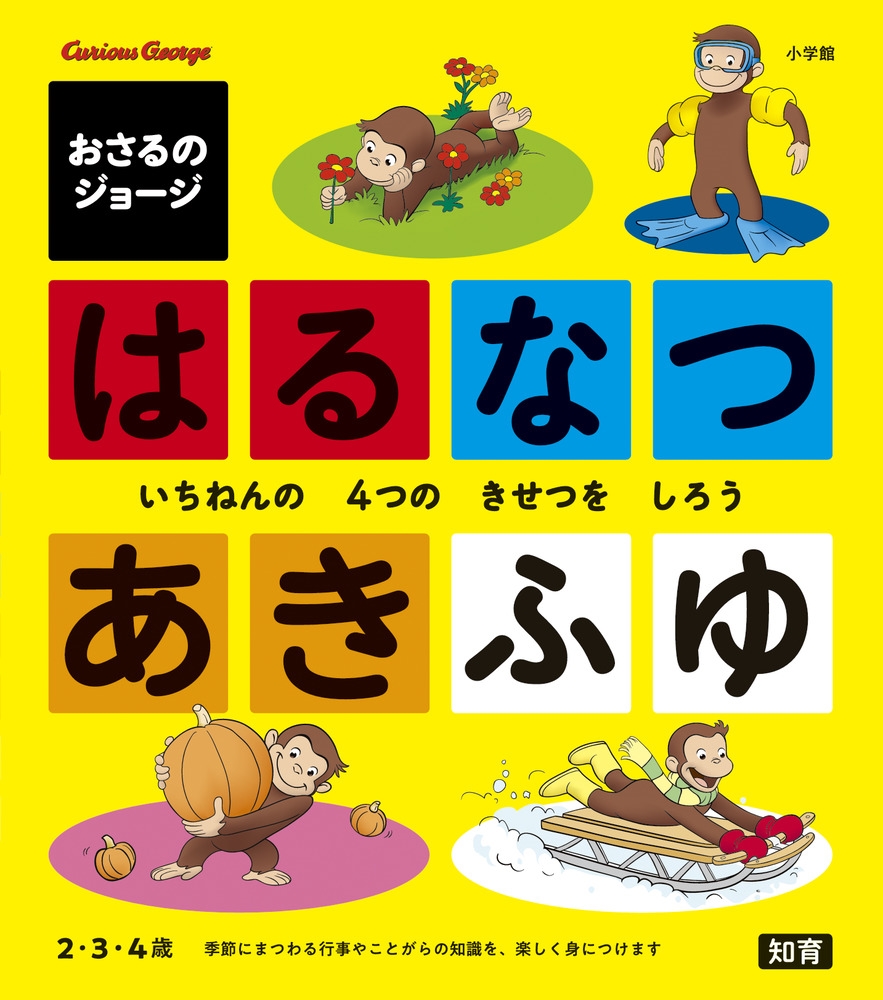 ش/Υ硼 ϤʤĤդ[9784097254041]