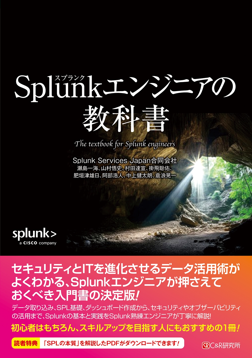 TOWER RECORDS ONLINE㤨Splunk Services JapanƱ/Splunk󥸥˥ζʽ[9784863544871]פβǤʤ3,542ߤˤʤޤ
