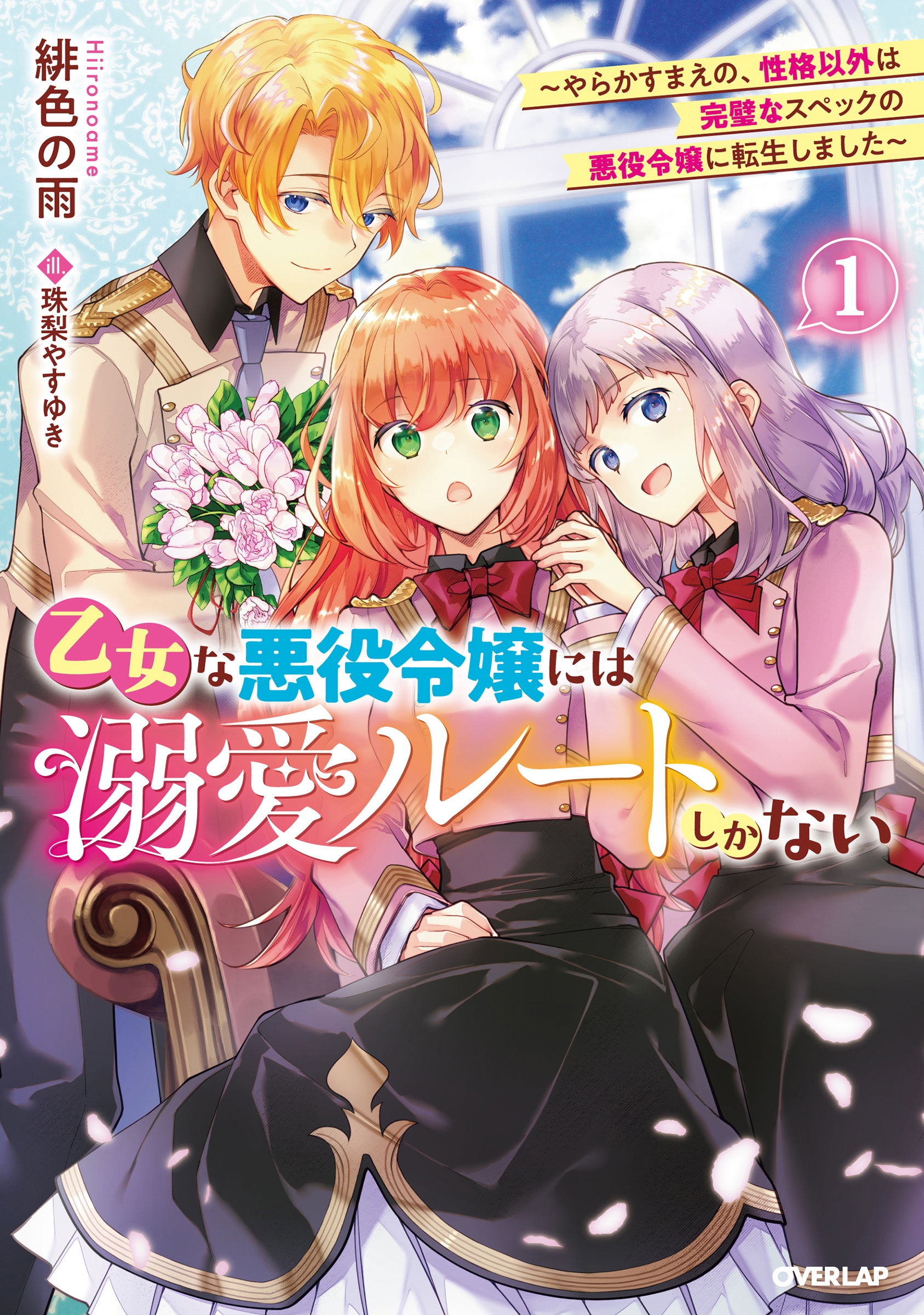 쿧α/ʰˤŮ롼Ȥʤ 1 餫ޤΡʰʳϴʥڥåΰžޤ[9784824012234]