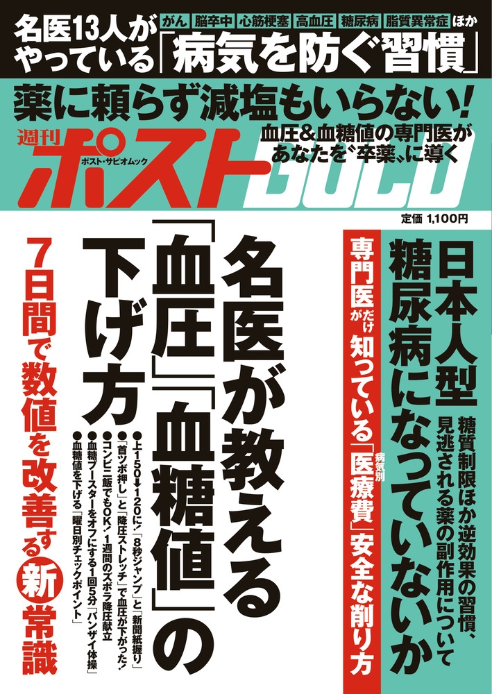 ���ش�/�����ݥ���GOLD ̾�夬������ַ찵�סַ����͡פβ�����[9784098008162]