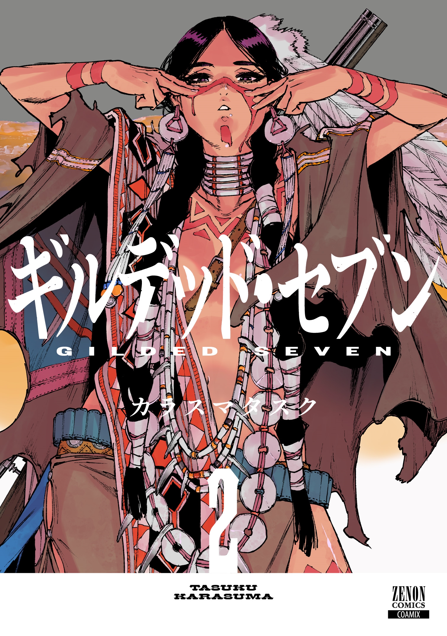 ギルデッド・セブン (2)