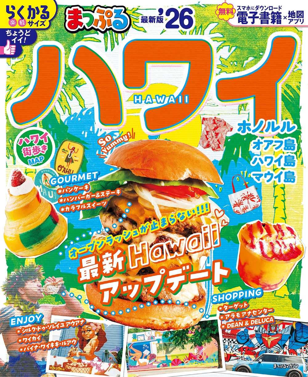 ʸιԥɥ֥åԽ/ޤäפ ϥ磻'26[9784398299284]