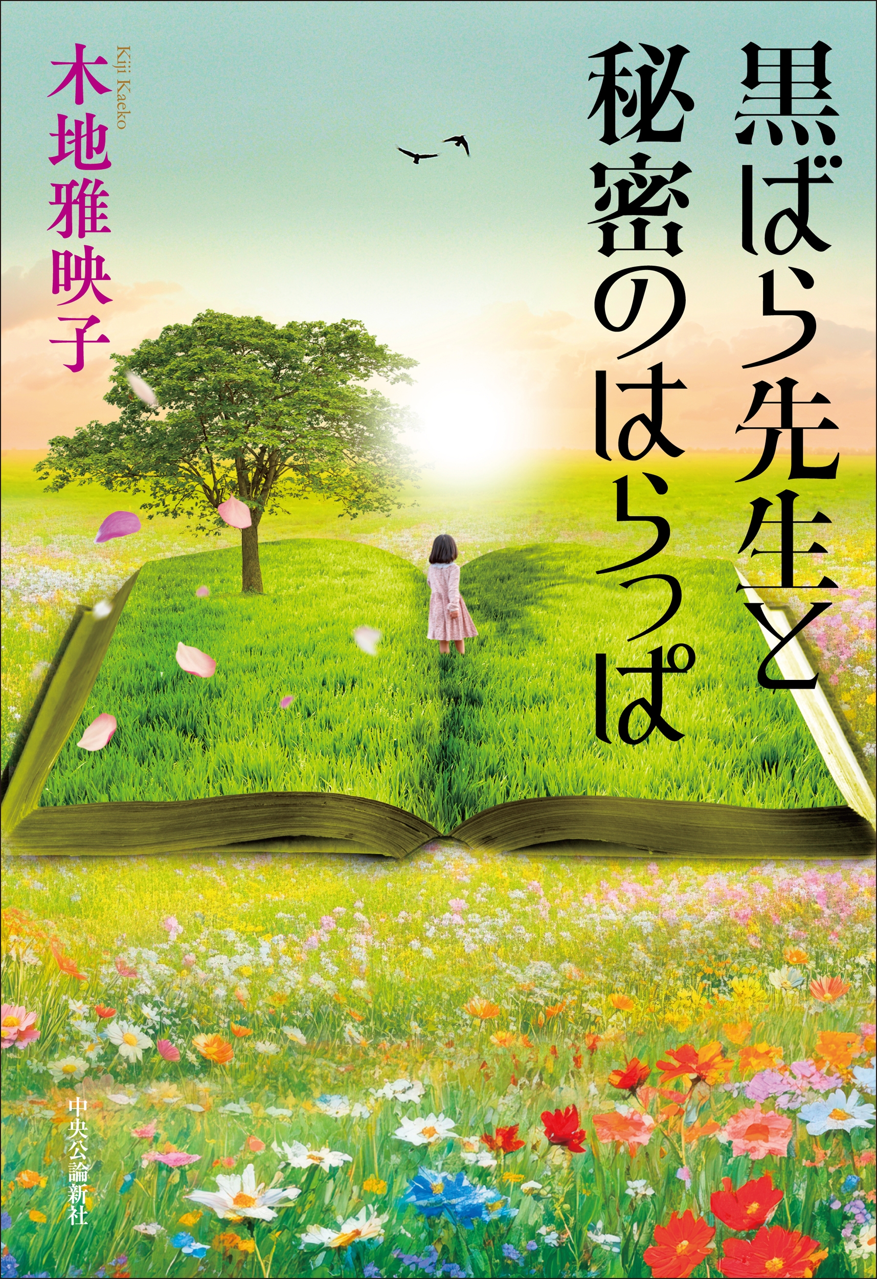 ϲǻ/Ф̩ΤϤä[9784120059278]
