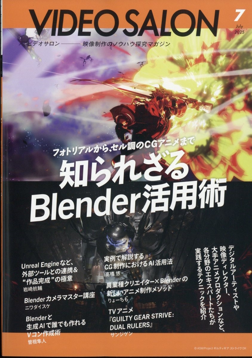 ӥǥ SALON () 2025ǯ 07 [][17651-07]