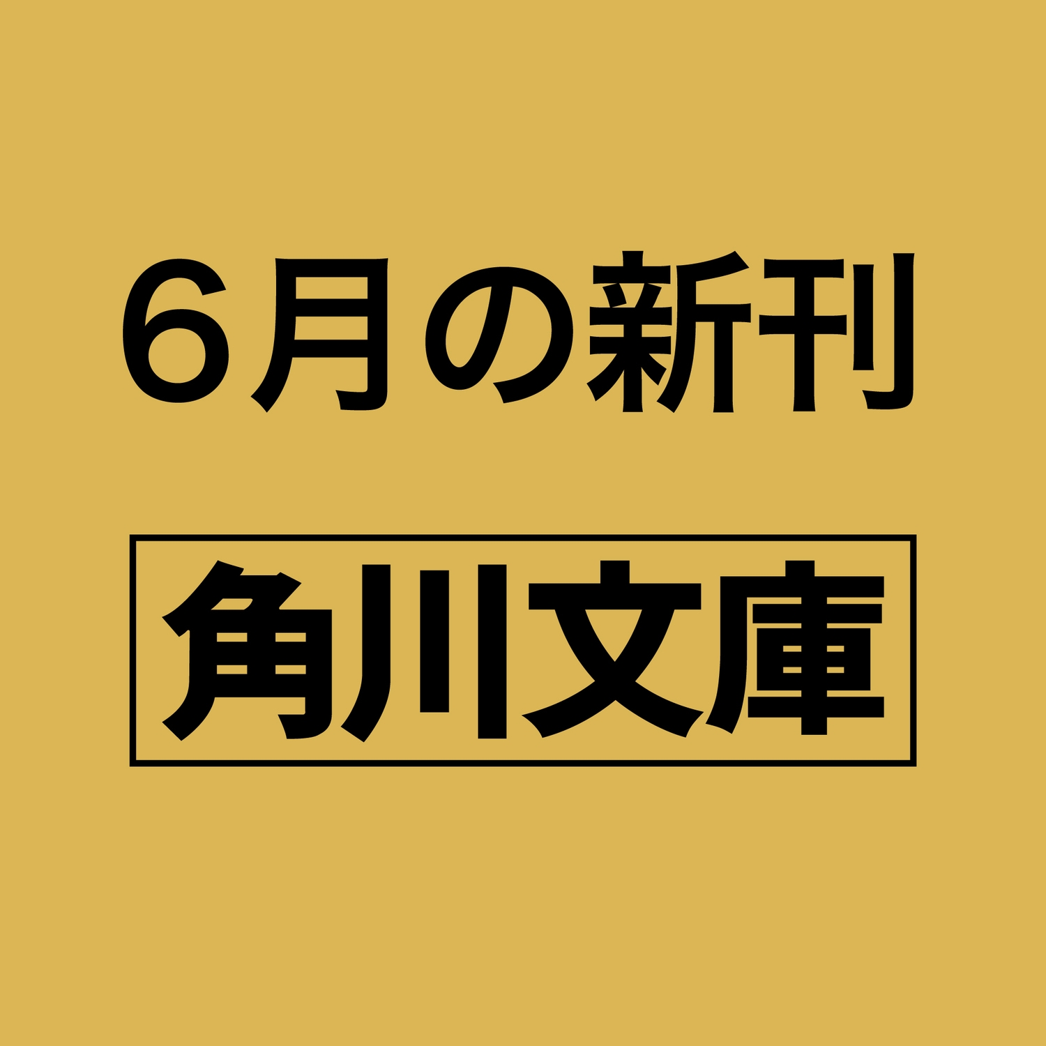 TOWER RECORDS ONLINE㤨־ʹ/II ѥȥե [9784041161814]פβǤʤ990ߤˤʤޤ