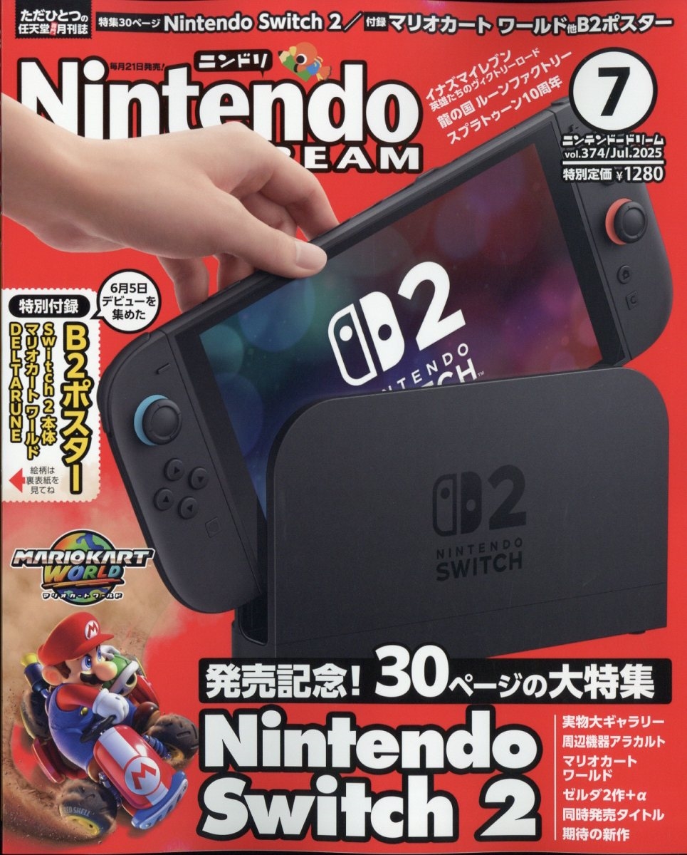 Nintendo DREAM (˥ƥɡɥ꡼) 2025ǯ 07 [][07113-07]