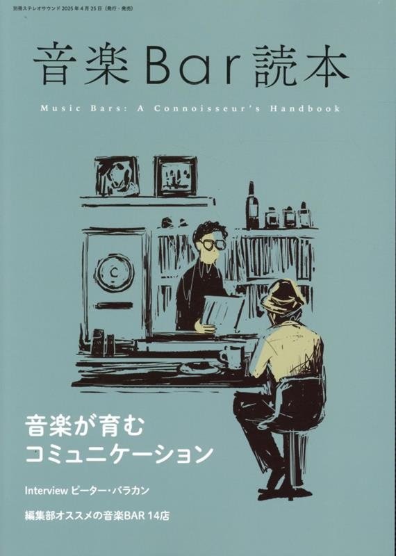 ƥ쥪Խ/Bar[9784880735436]