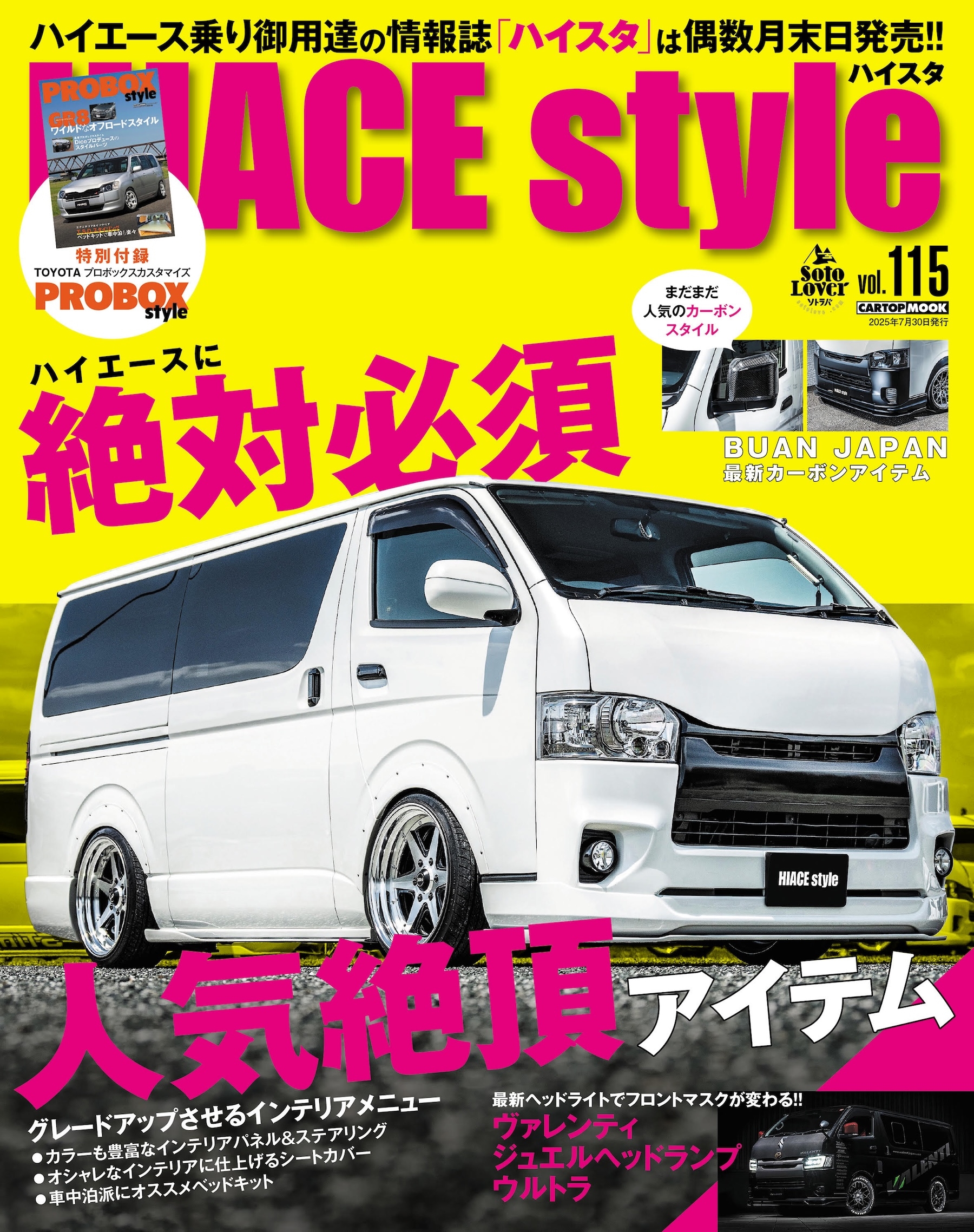 HIACE Style (115)