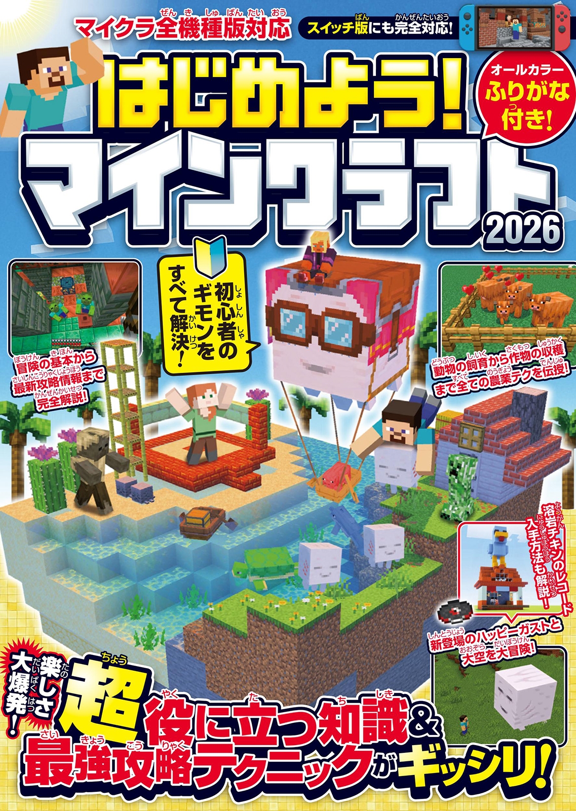 GOLDEN AXE/Ϥ褦! ޥ󥯥ե 2026 ڥåޤޥб!۽鿴ԤΥ󤬤ˤ狼! ΩĴμ()ƥ˥å!![9784866367514]