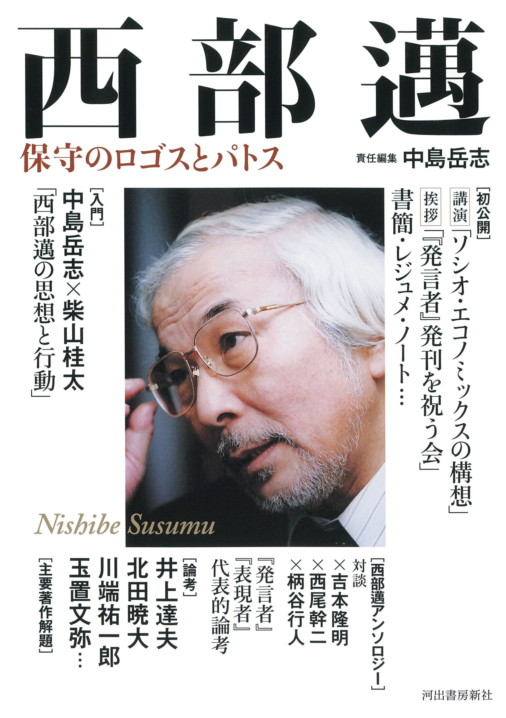 ٻ/ ݼΥȥѥȥ[9784309229614]