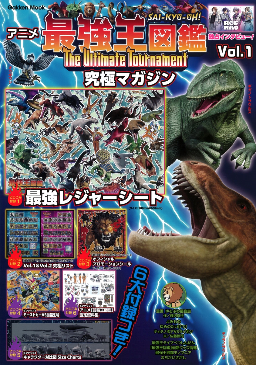 Ƕ޴Խ/˥ֺǶ޴աThe Ultimate Tournament׵˥ޥ Vol.1[9784056118117]