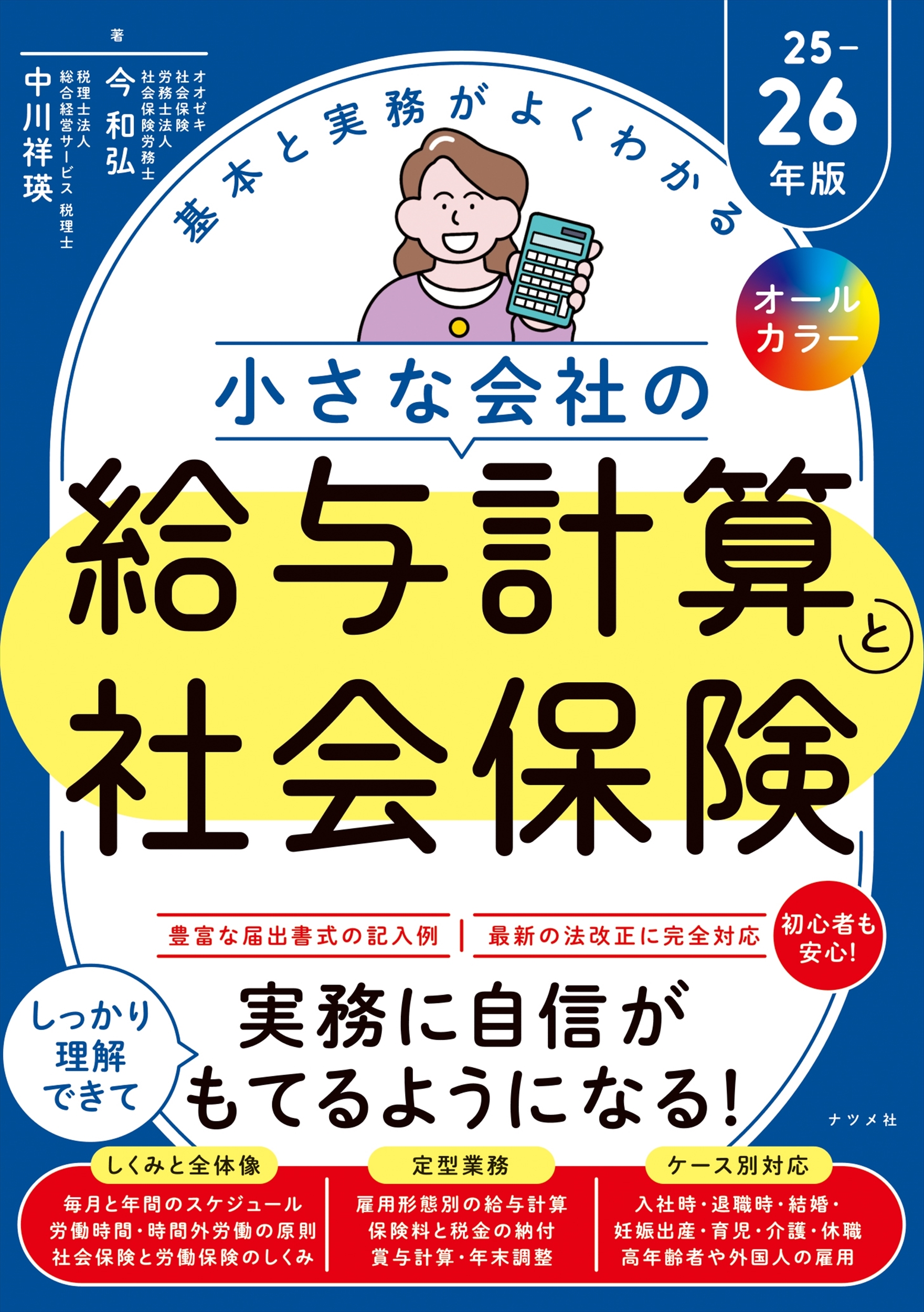 ¹/륫顼 ܤȼ̳褯狼 ʲҤεͿ׻ȼҲݸ25-26ǯ[9784816377563]