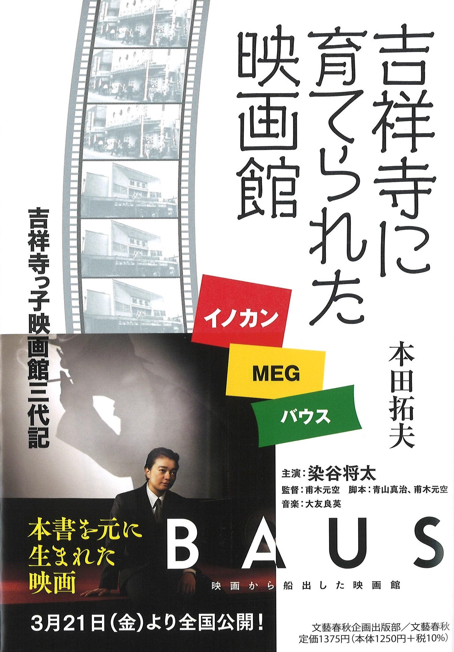 TOWER RECORDS ONLINE㤨/Ⱦͻ˰Ƥ줿ǲ ΥMEGХ Ⱦͻûұǲۻ嵭[9784160089457]פβǤʤ1,375ߤˤʤޤ
