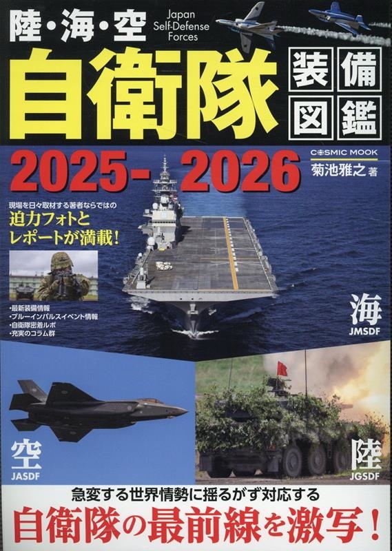 Φ ޴2025-2026[9784774744926]
