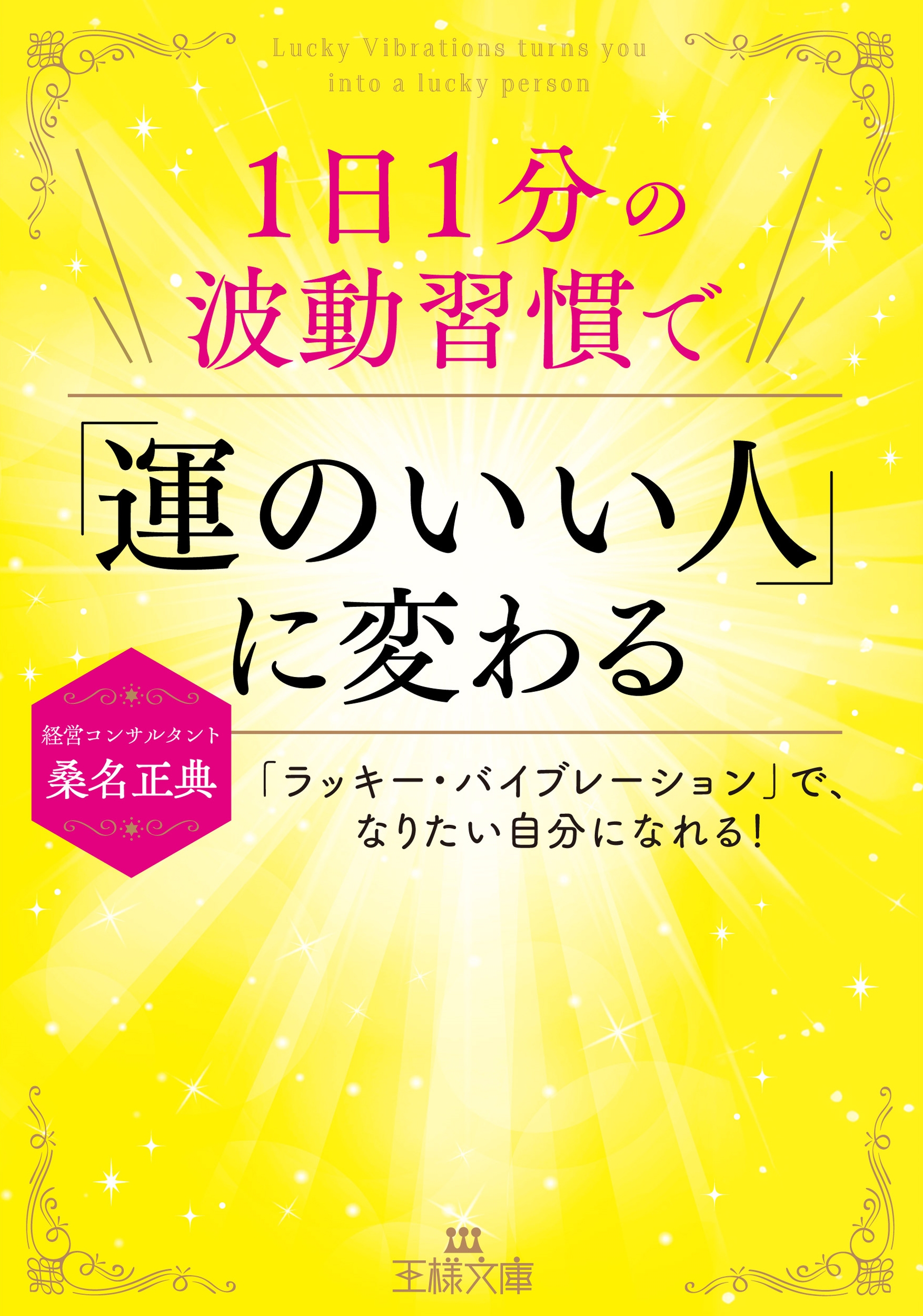 ��̾��ŵ/1��1ʬ����ư�����ǡֱ��Τ����͡פ��Ѥ�� �֥�å������Х��֥졼�����פǡ��ʤꤿ����ʬ�ˤʤ��![9784837931201]