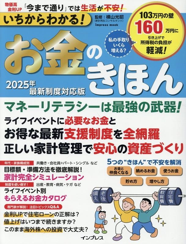 /狼!Τۤ 2025ǯǿб[9784295021612]