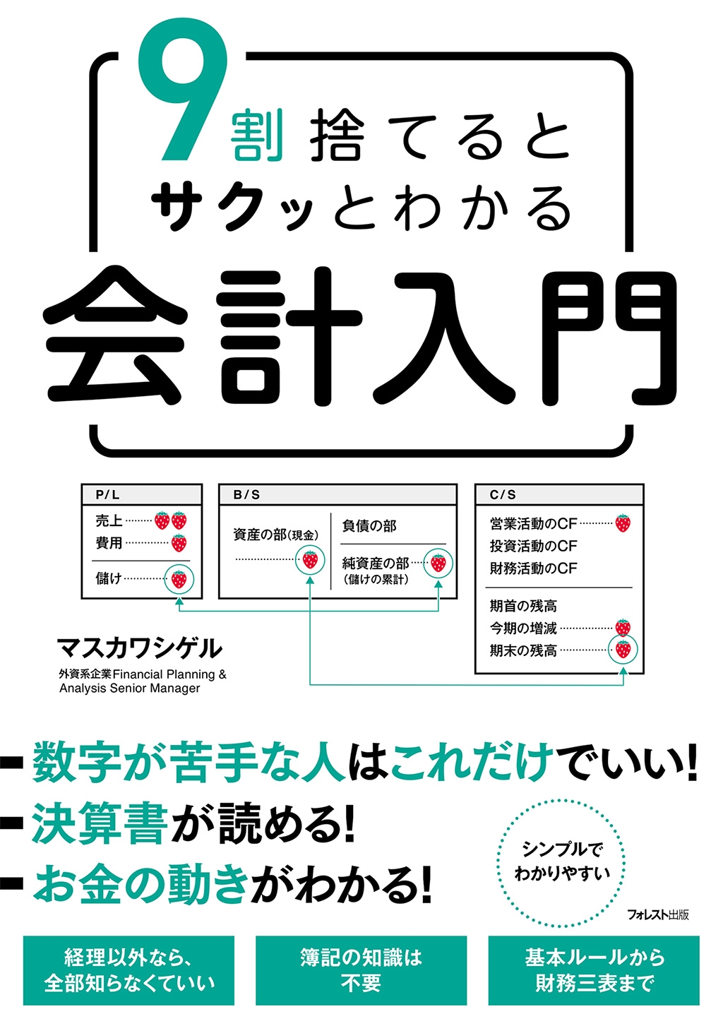 ޥ亮/9ΤƤȥäȤ狼[9784866803241]