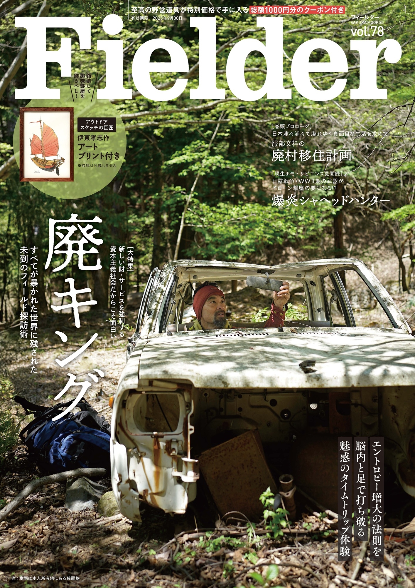 Fielder フィールダー vol.21〜vol.40 20冊まとめ売り Fielder (@Fielder_staff) / X