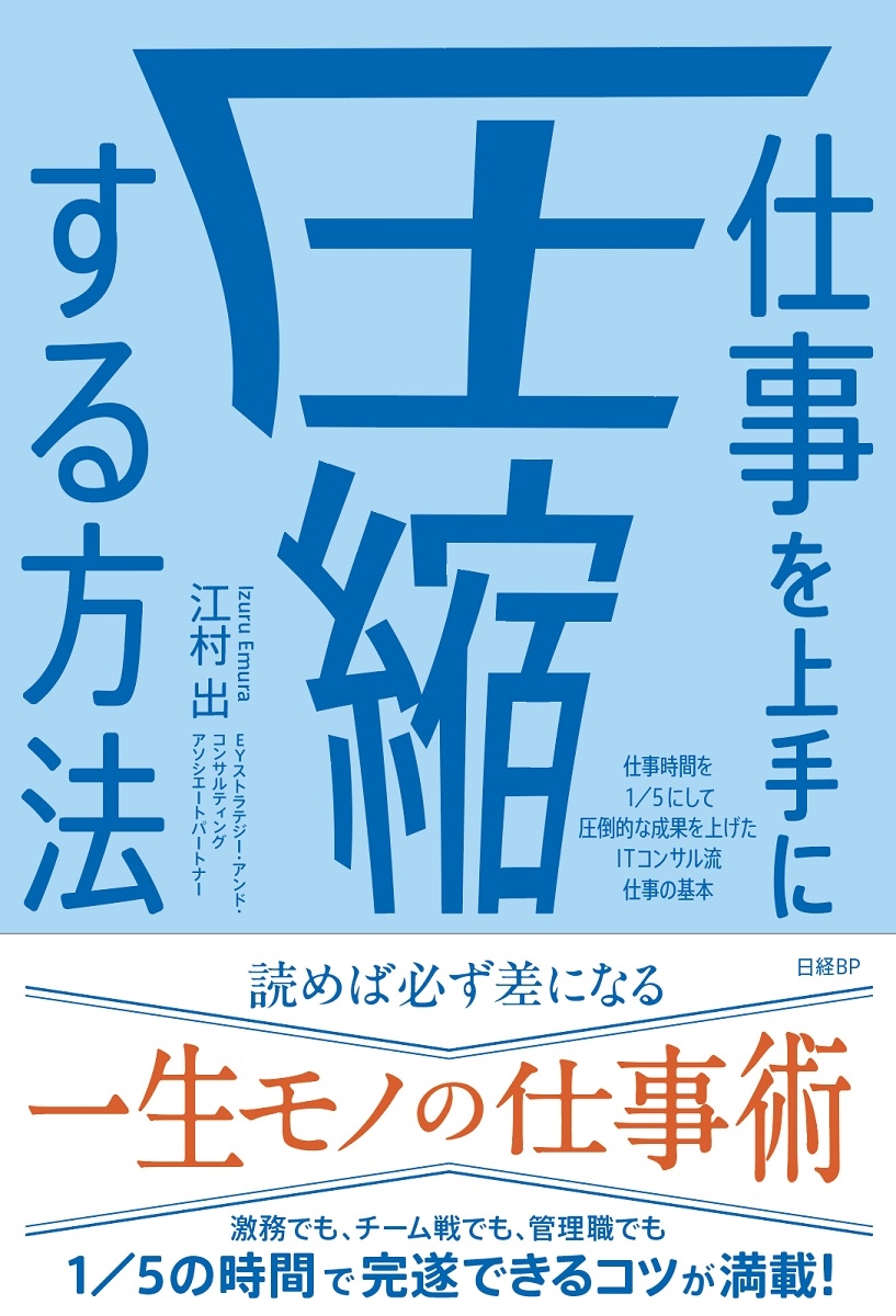 ¼/Ż˰̤ˡ Ż֤1/5ˤưṲ̄夲IT󥵥ή Żδ[9784296002320]