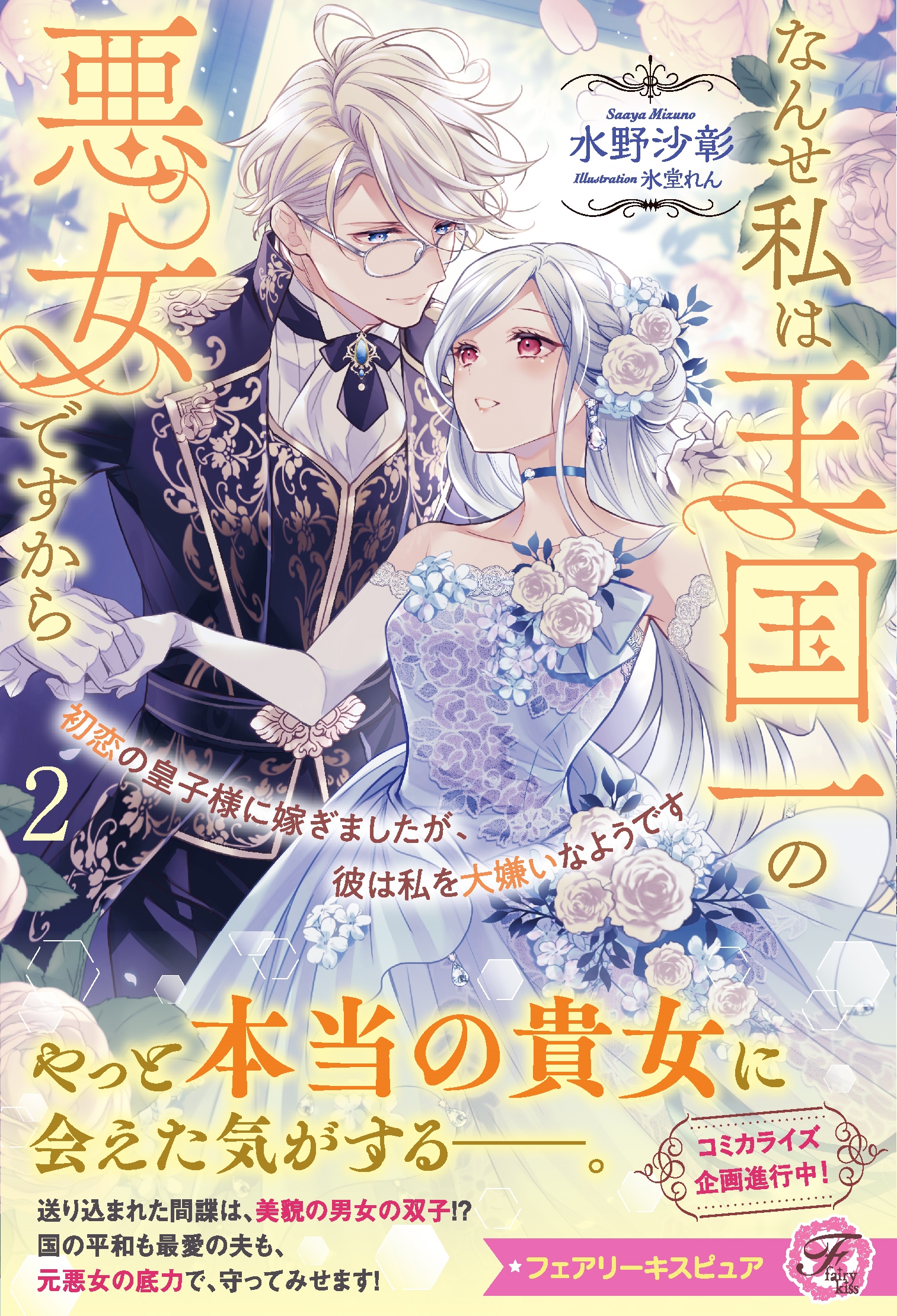 /ιĻͤ˲Ǥޤϻʤ褦Ǥ2 ʤ󤻻ϲΰǤ[9784866697758]