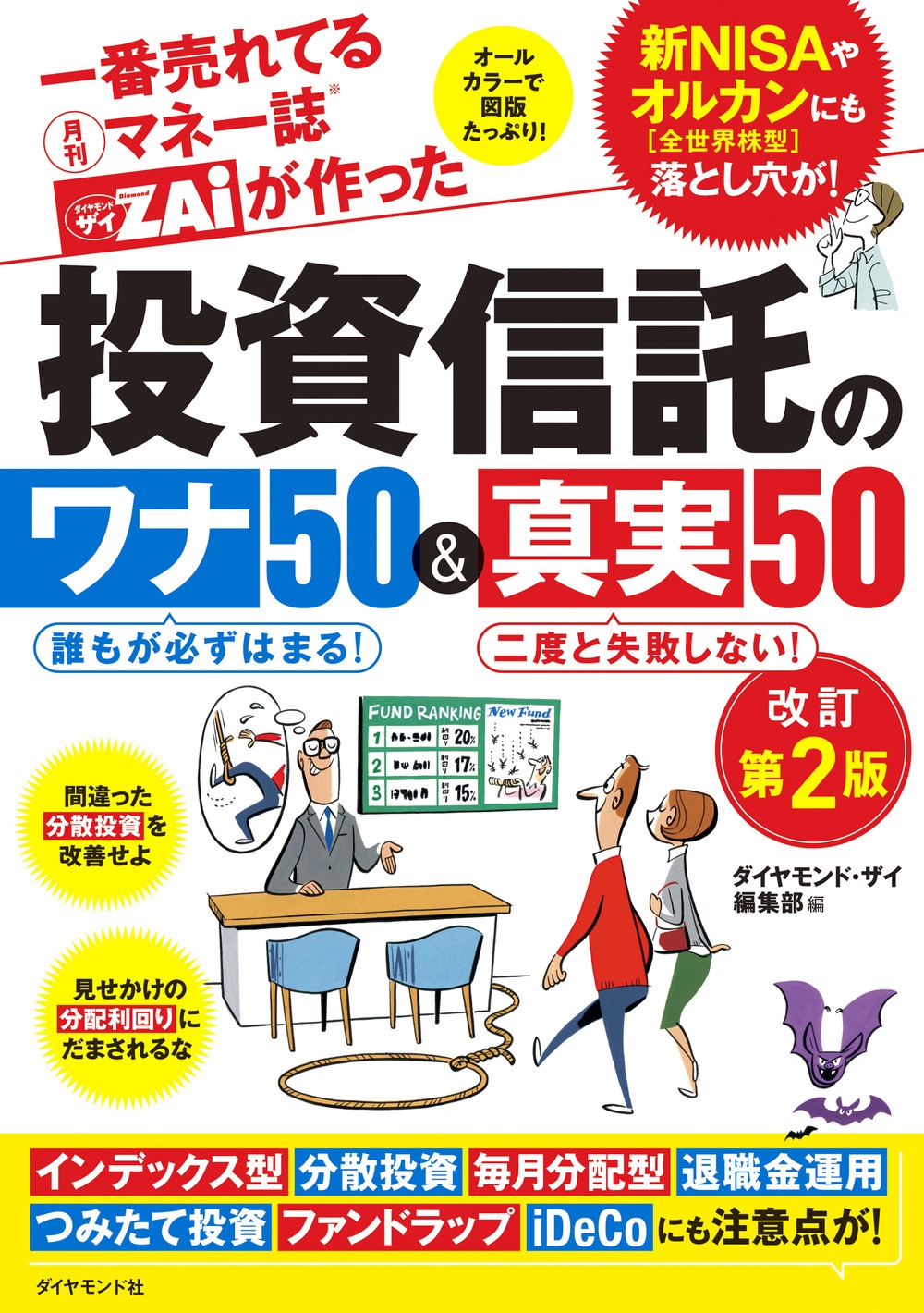 ɡԽ/Ƥޥ͡略ä Υ50&502[9784478121788]