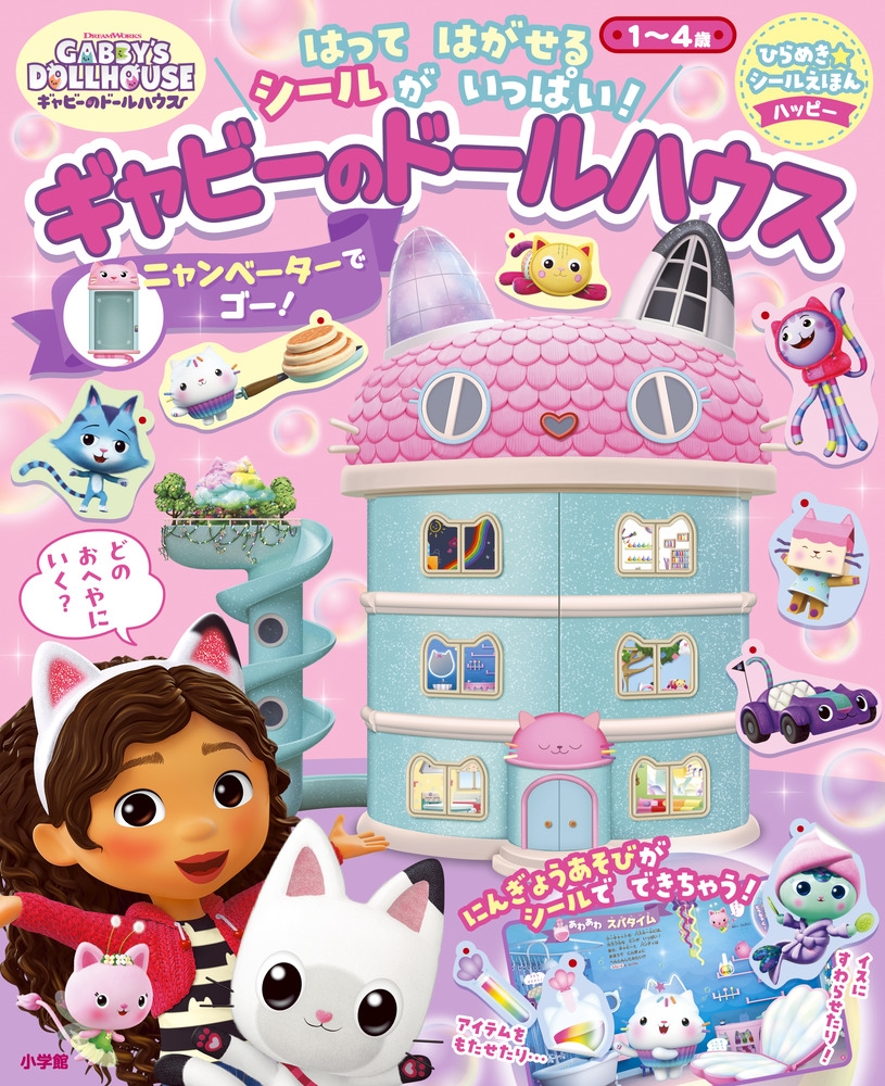 NBC˥С/ӡΥɡϥ ˥١ǥ![9784097461180]