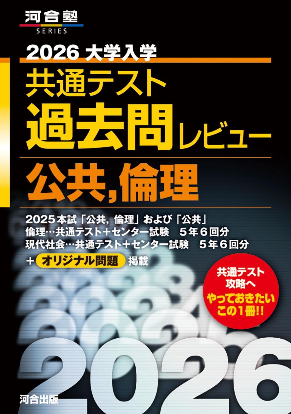 京都府立大学 過去問解答集 3カ年×4 - Mercari Proxy Shopping with