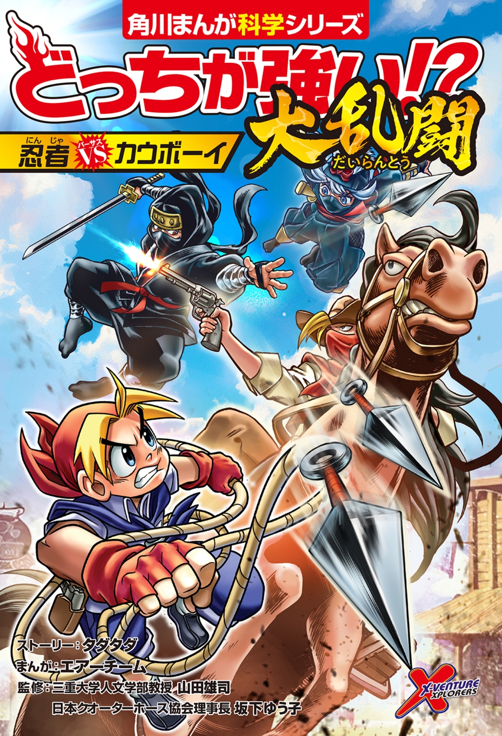 /ɤä!?Ʈ Ǧvsܡ[9784041161104]