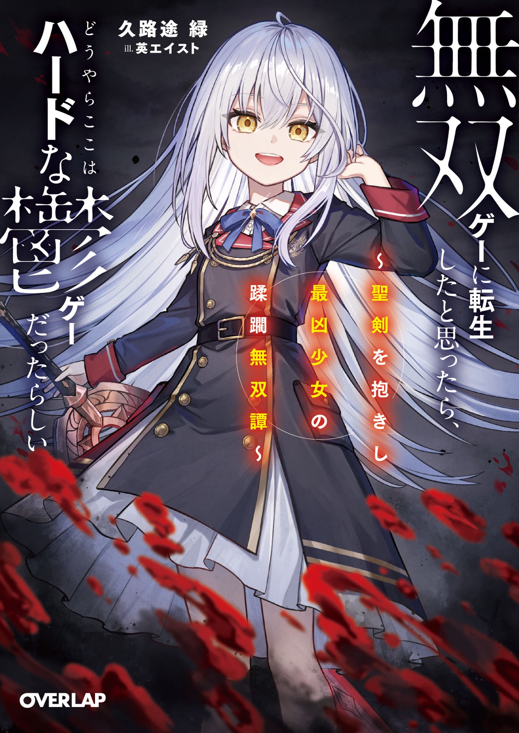 ϩ/̵ХžȻפä顢ɤ餳ϥϡɤݵä餷 1 Ƕ̵[9784824011824]