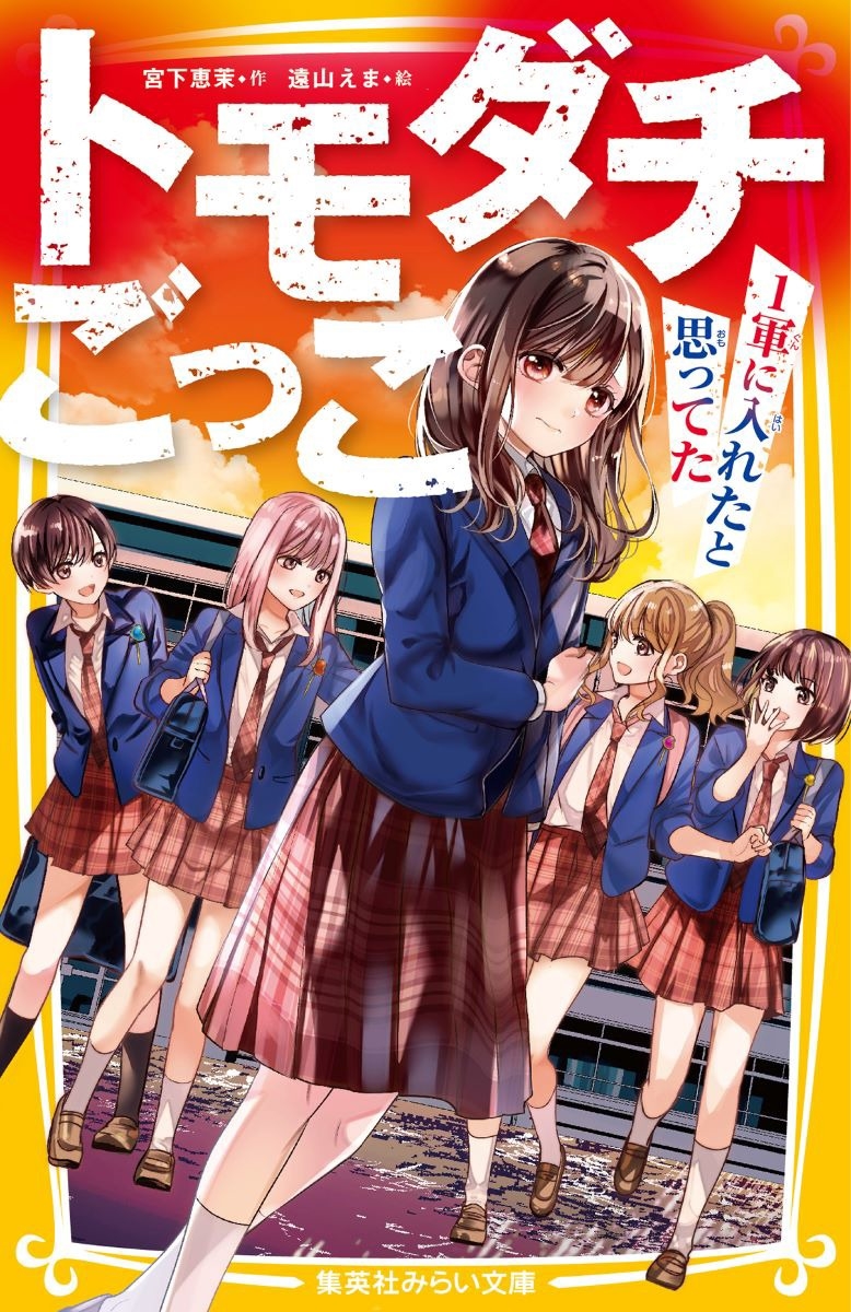 ܲ/ȥä 1줿ȻפäƤ[9784083220098]