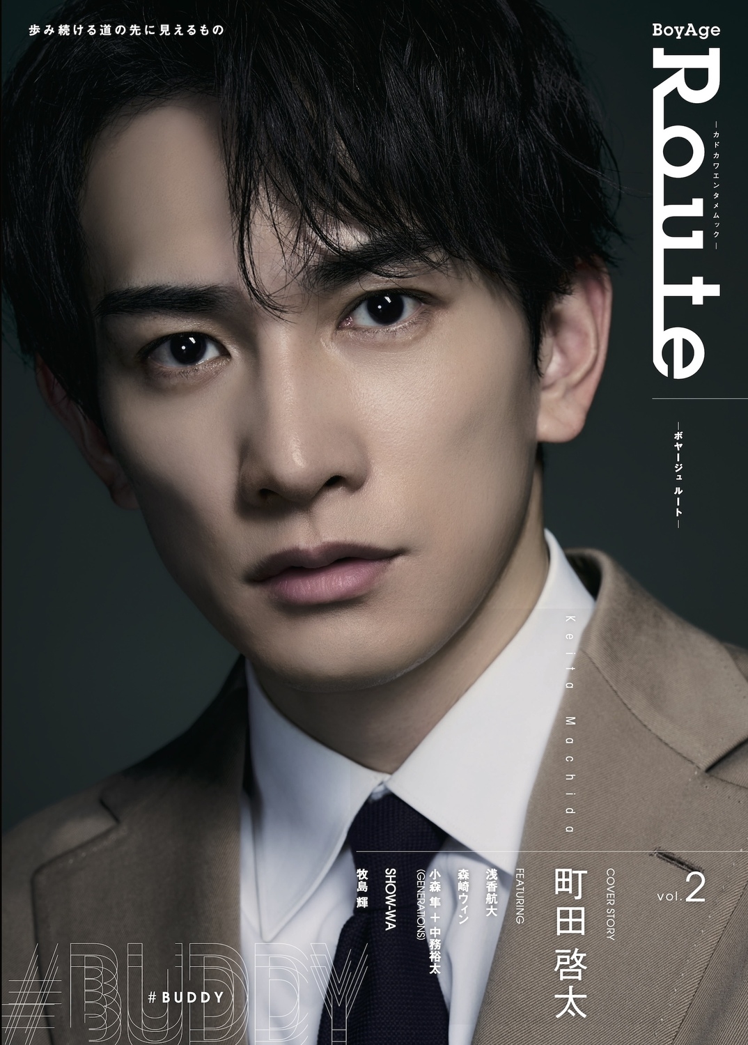 BoyAge Route -ボヤージュ ルート- vol.2