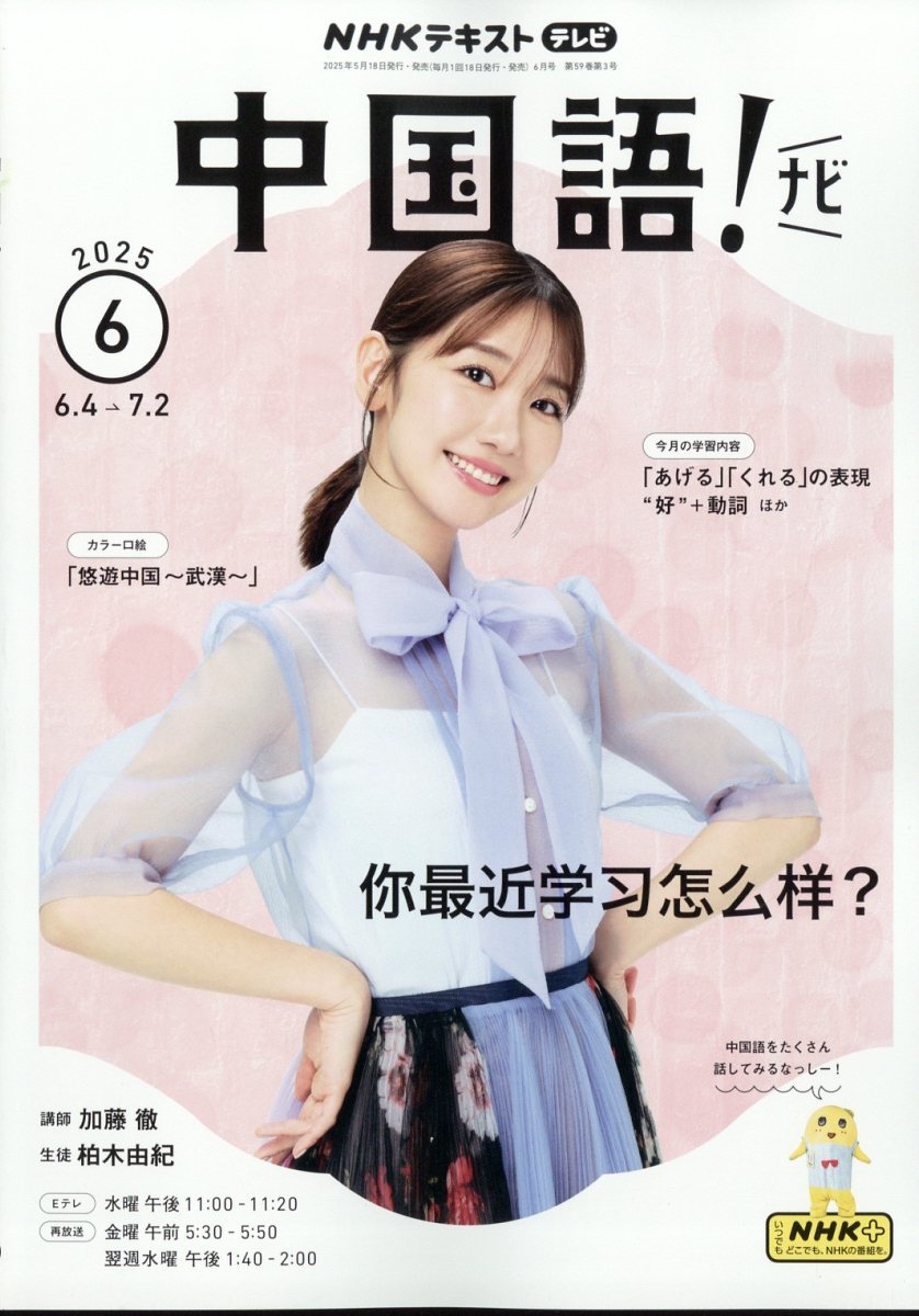 TV!ʥ 2025ǯ 06 [][09289-06]