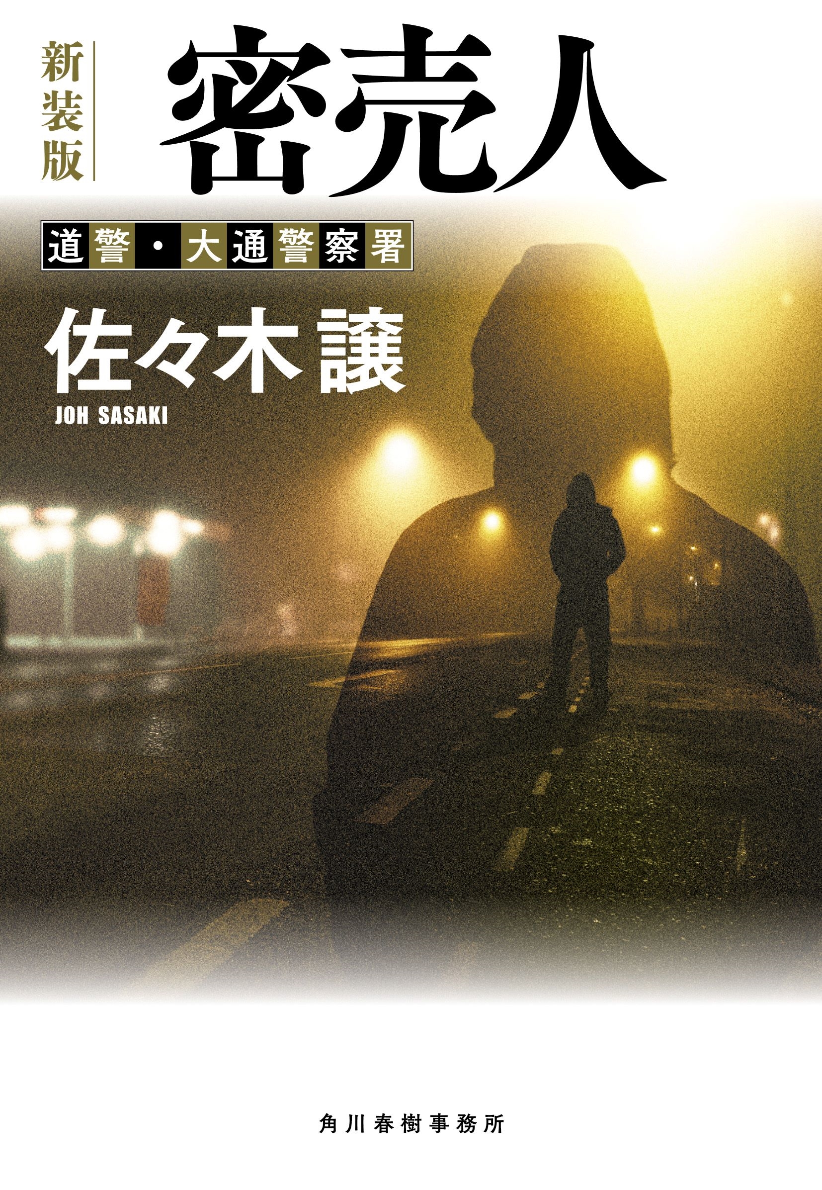 ھ/()̩[9784758447195]