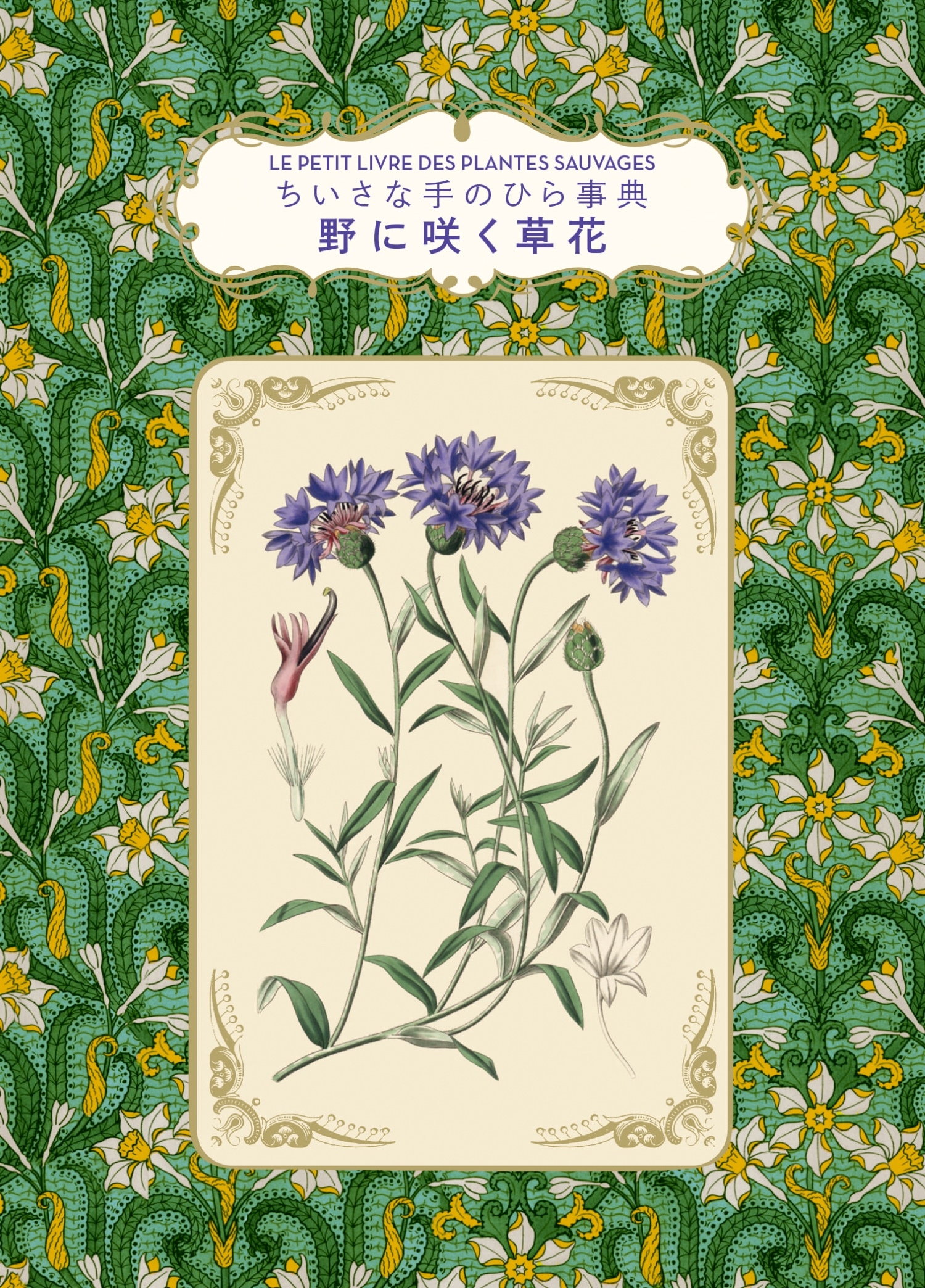 熱販売 ちいさな手のひら辞典 16冊 （@Gsha_design's video Tweet） その他