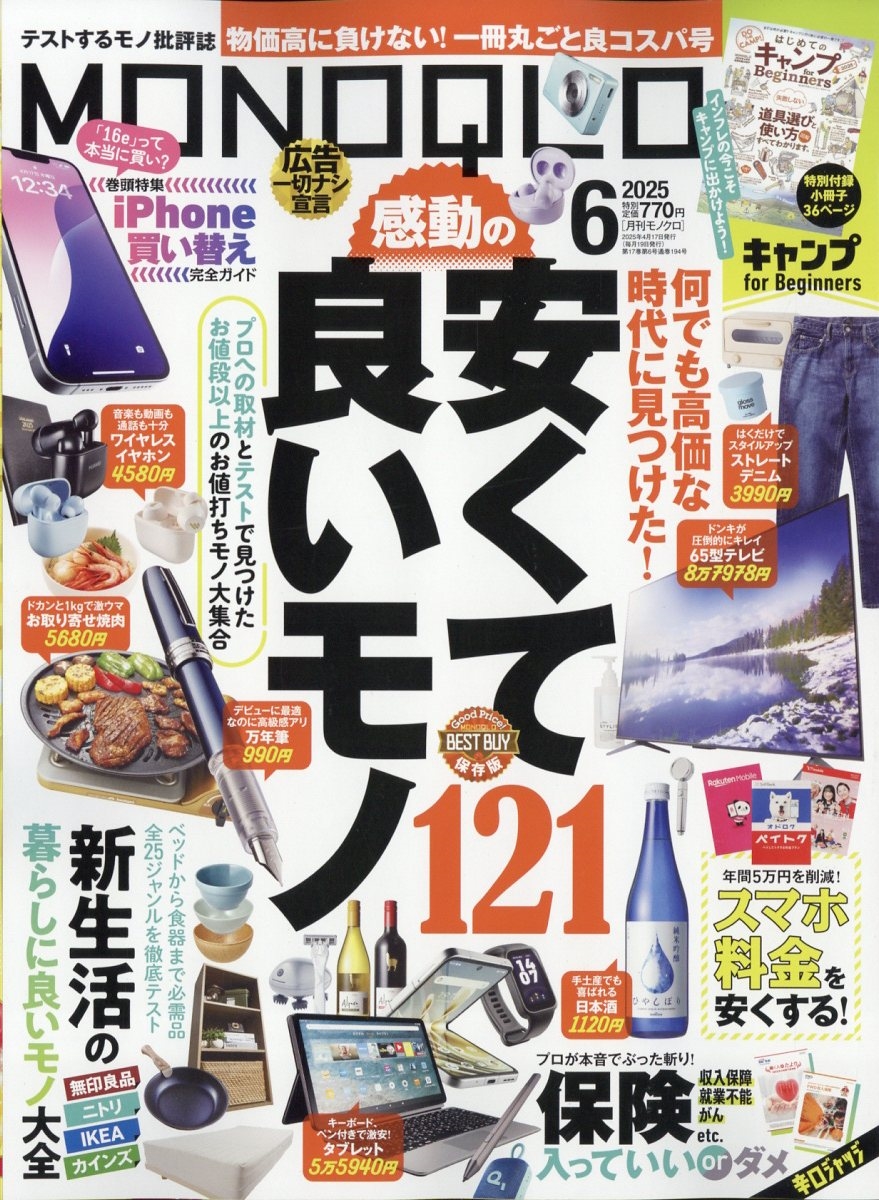 MONOQLO (Υ) 2025ǯ 06 [][08771-06]