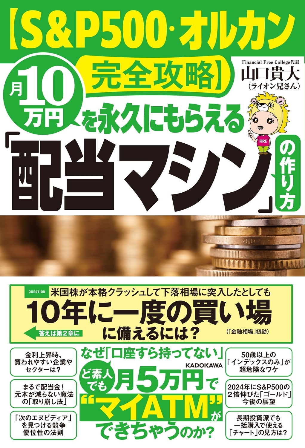  (饤󷻤)/S&P500륫ά۷10ߤʵפˤ館ޥפκ[9784046074546]