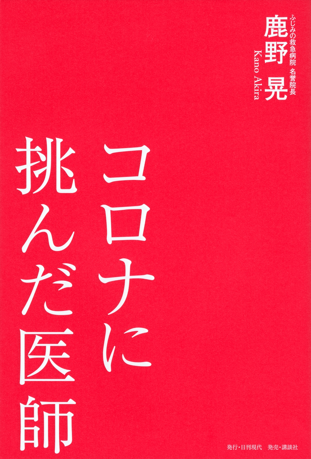 ���/�����ʤ�ĩ������[9784065393918]