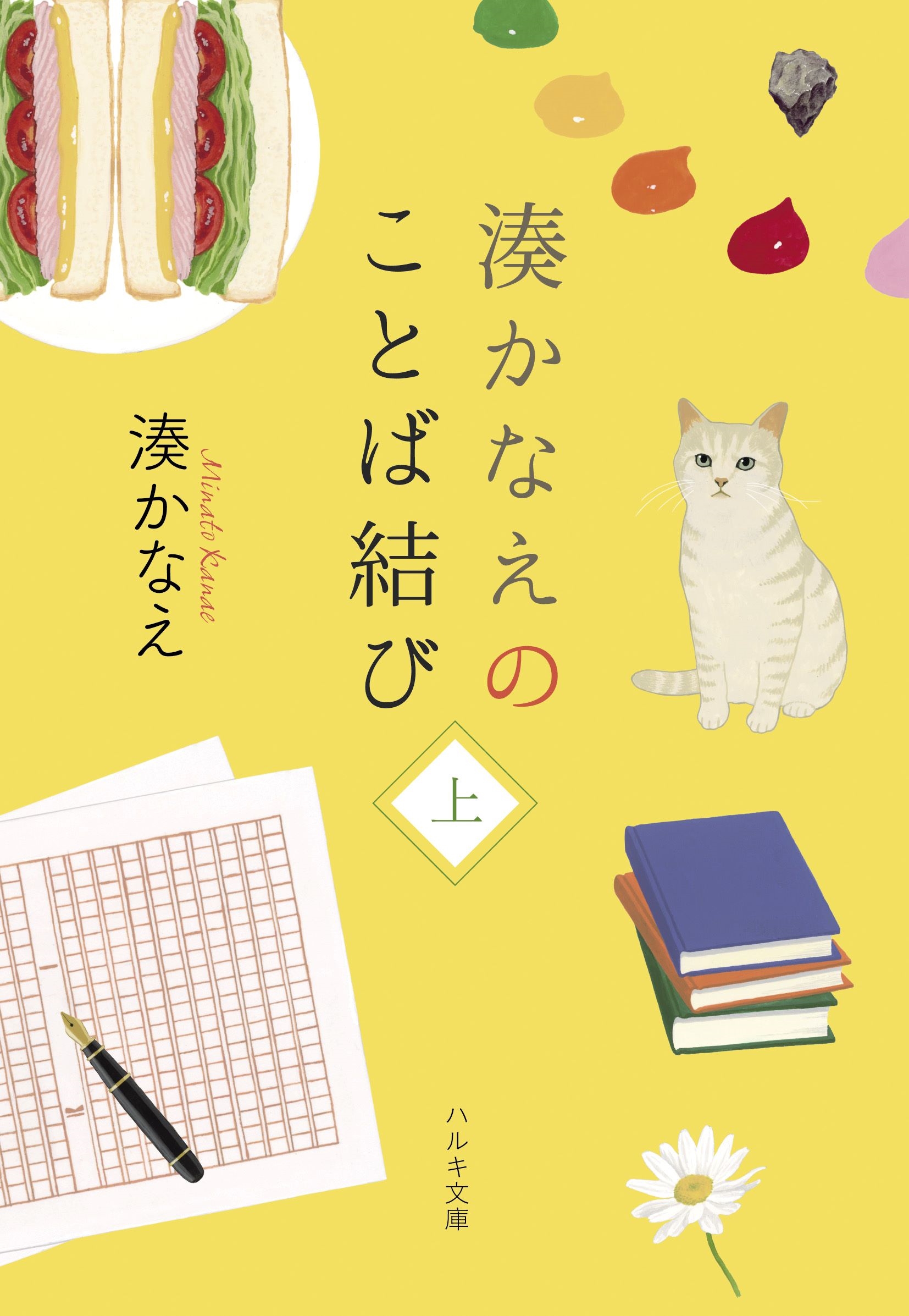 ̫ʤ/̫ʤΤȤз()[9784758447249]