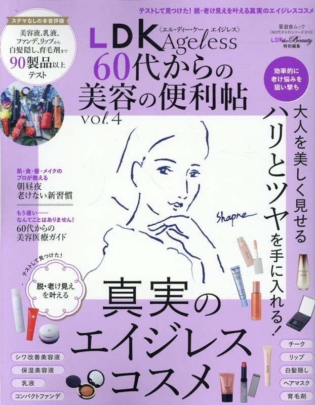 LDK Ageless 60夫Ƥġ vol.4 ͷ˥å[9784801824799]