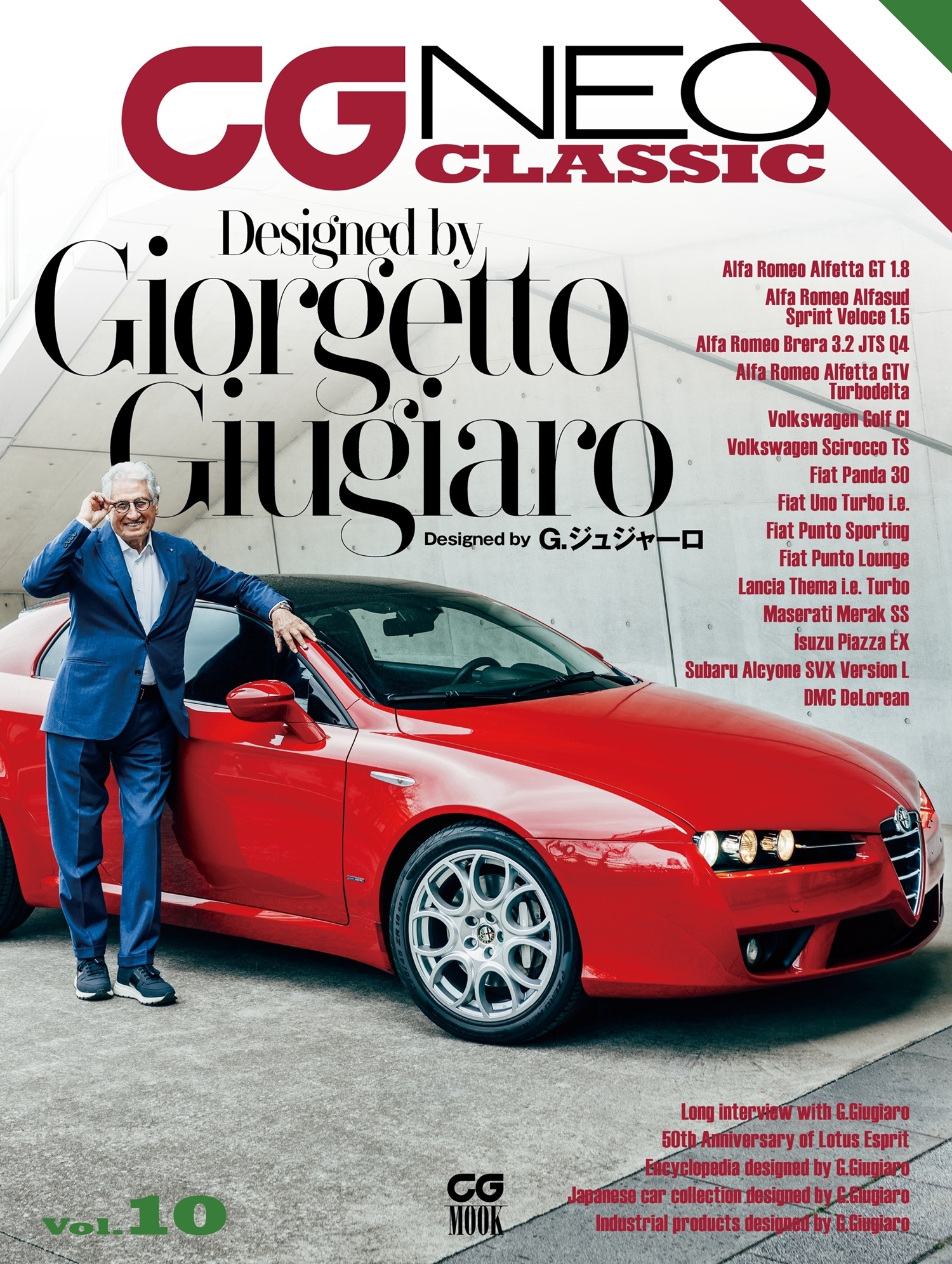 CG NEO CLASSIC Vol.10 (10)