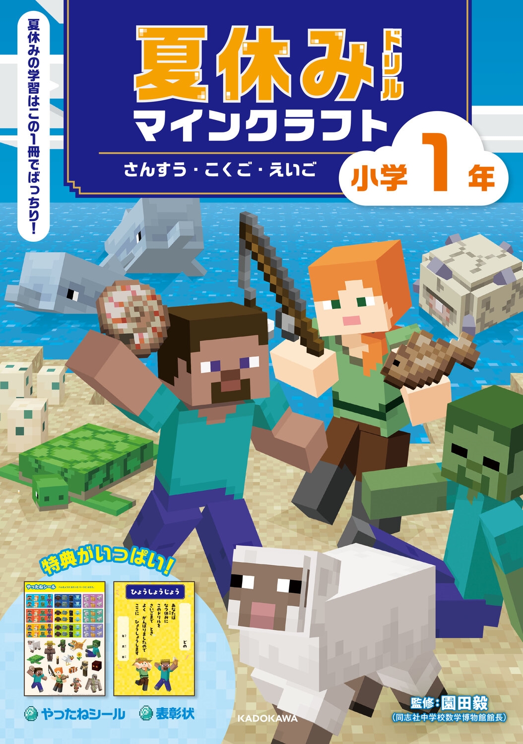 ĵ/Ƶ٤ߥɥ ޥ󥯥ե 󤹤 1ǯ[9784046074201]