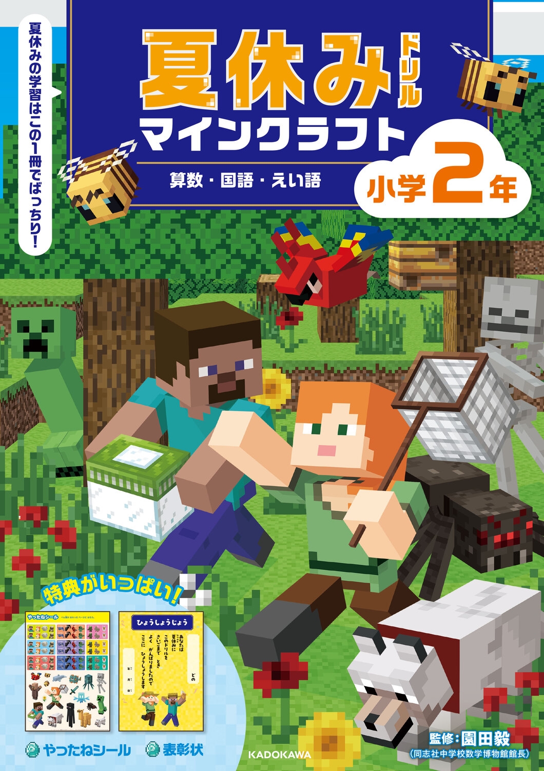 ĵ/Ƶ٤ߥɥ ޥ󥯥ե 졦 2ǯ[9784046074218]
