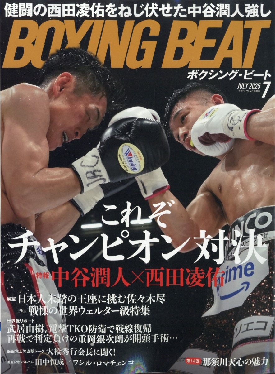 BOXING BEAT 2025ǯ 07 [][11498-07]